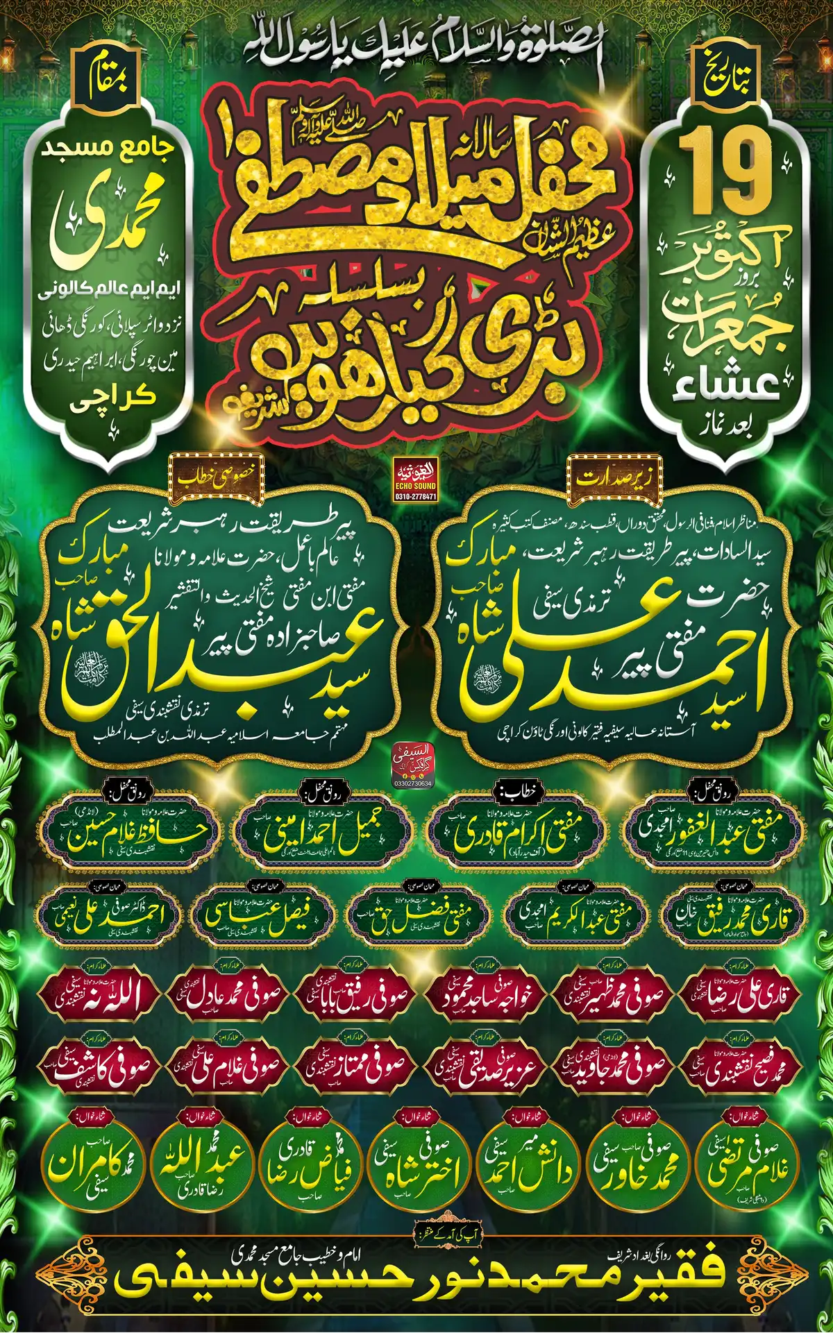 Elegant Mehfil Flex PSD Editable Islamic Event Banner