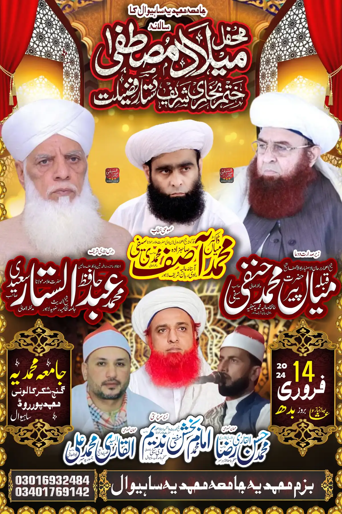 Mehfil-e-Milad Flex Editable Islamic Event Poster