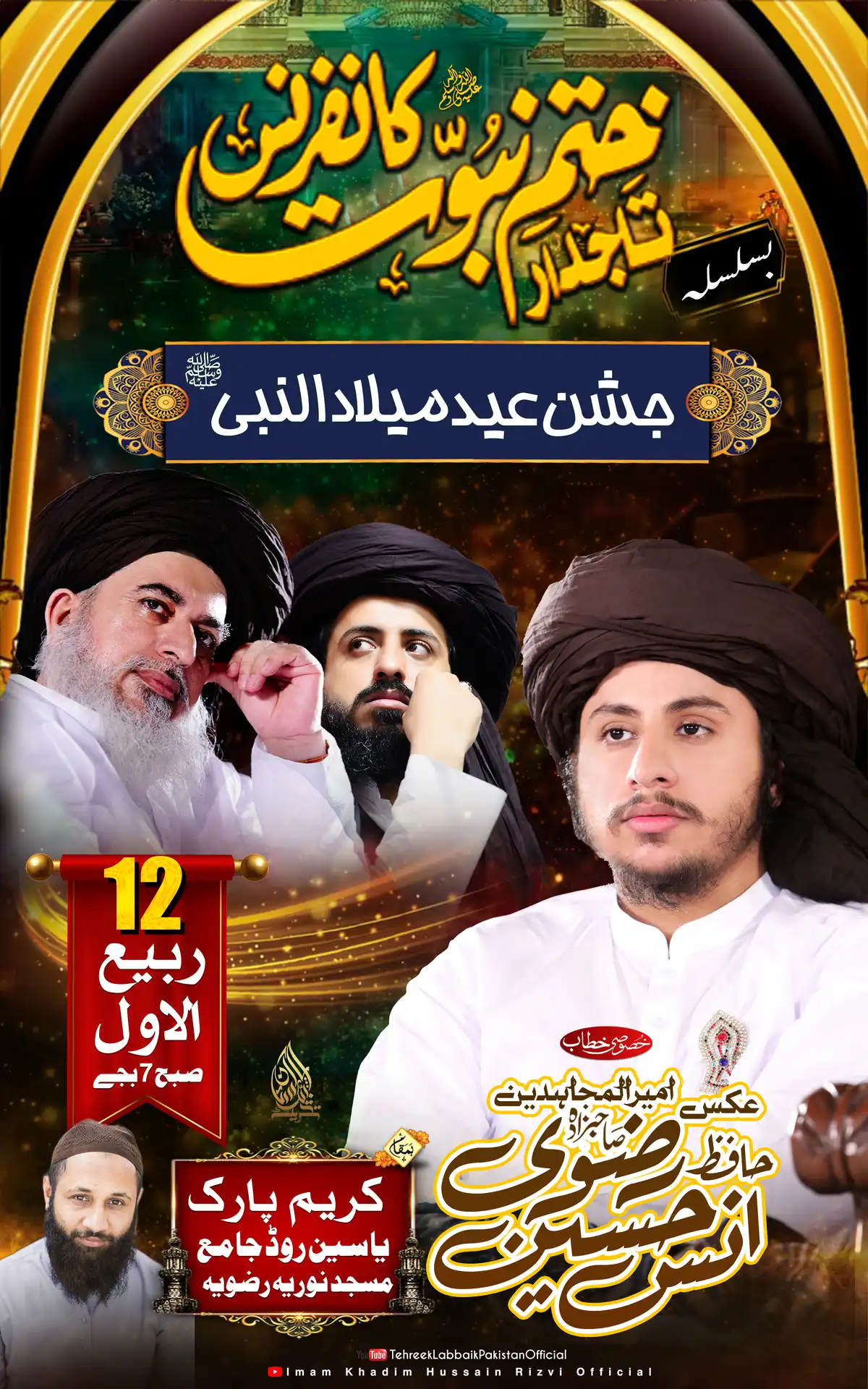 Download PSD Template for Tajdare Khatme Nabuwat Conference Flex | Hafiz Saad Hussain Rizvi