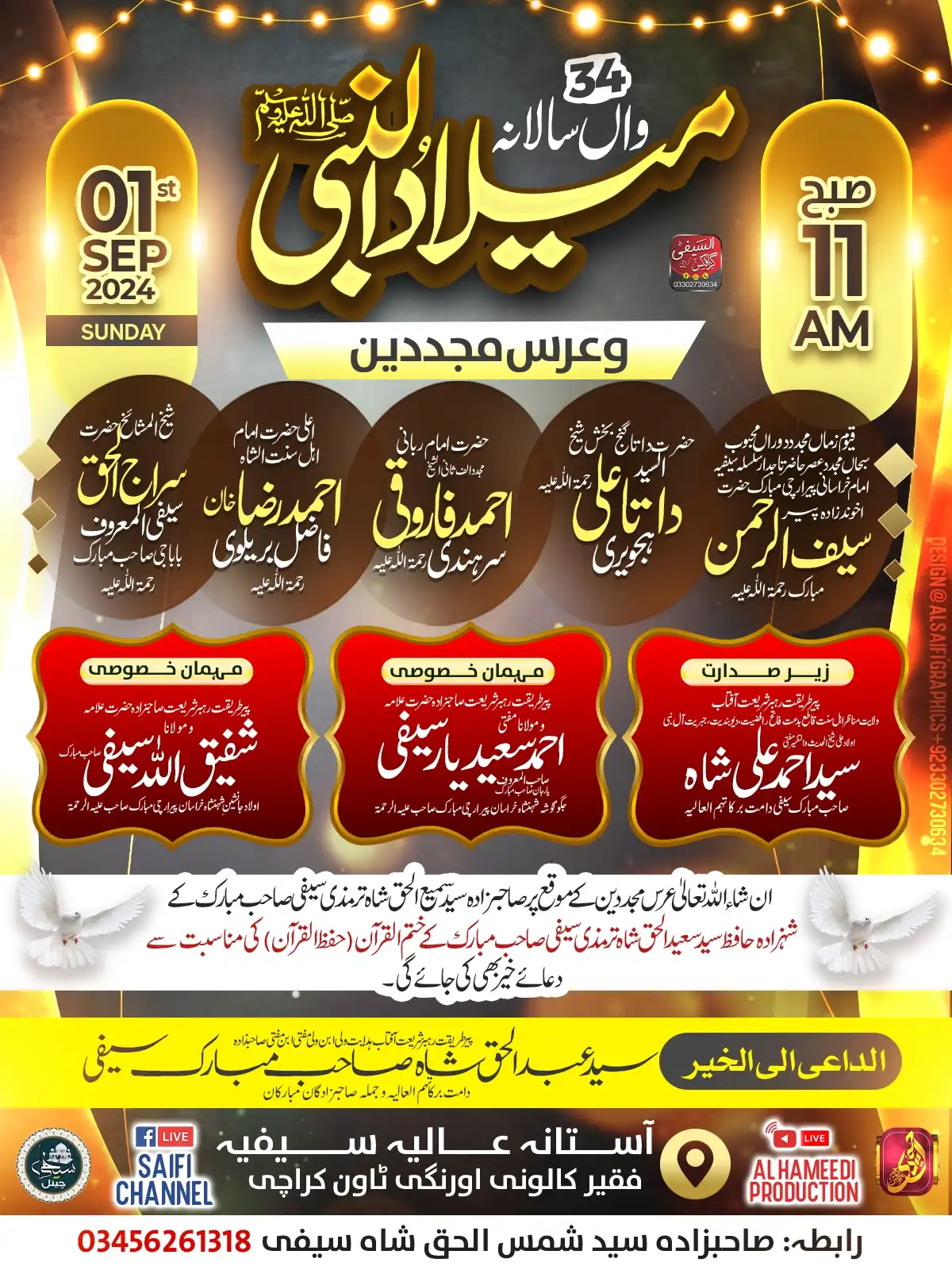 Islamic Mehfil Flex High-Quality Event Poster Template