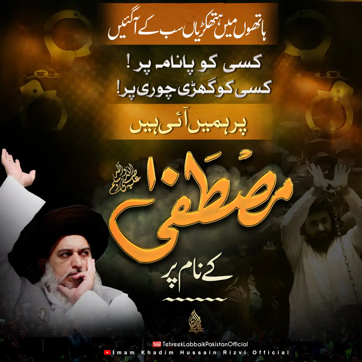 Hafiz Saad Hussain Rizvi Tehreek-e-Labbaik Pakistan Social Media PSD Template Download