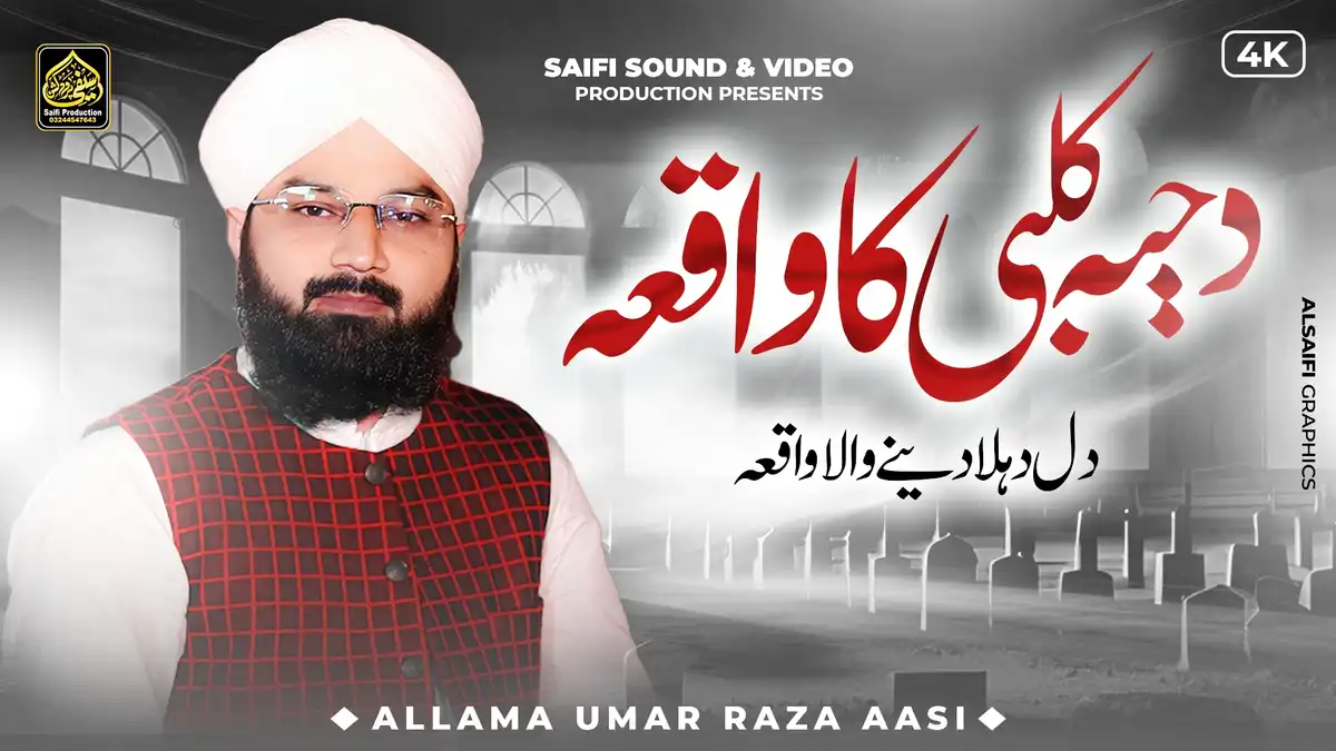 Powerful Islamic Incident Thumbnail Design | Emotional Waqia PSD Template