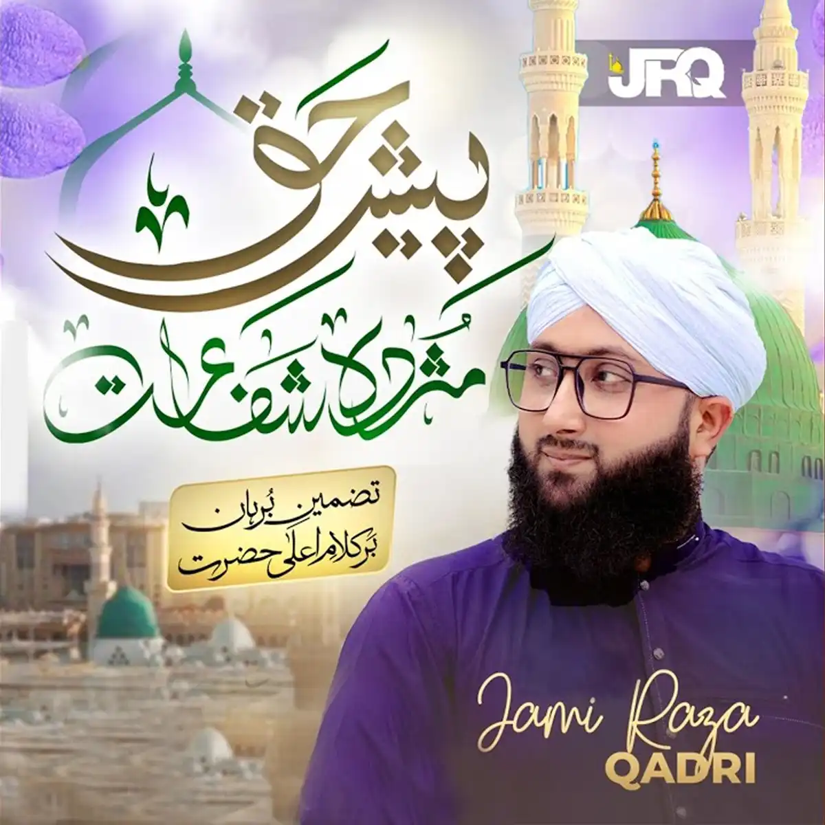 Jami Raza Qadri Digital Poster Design Editable Naat PSD Template