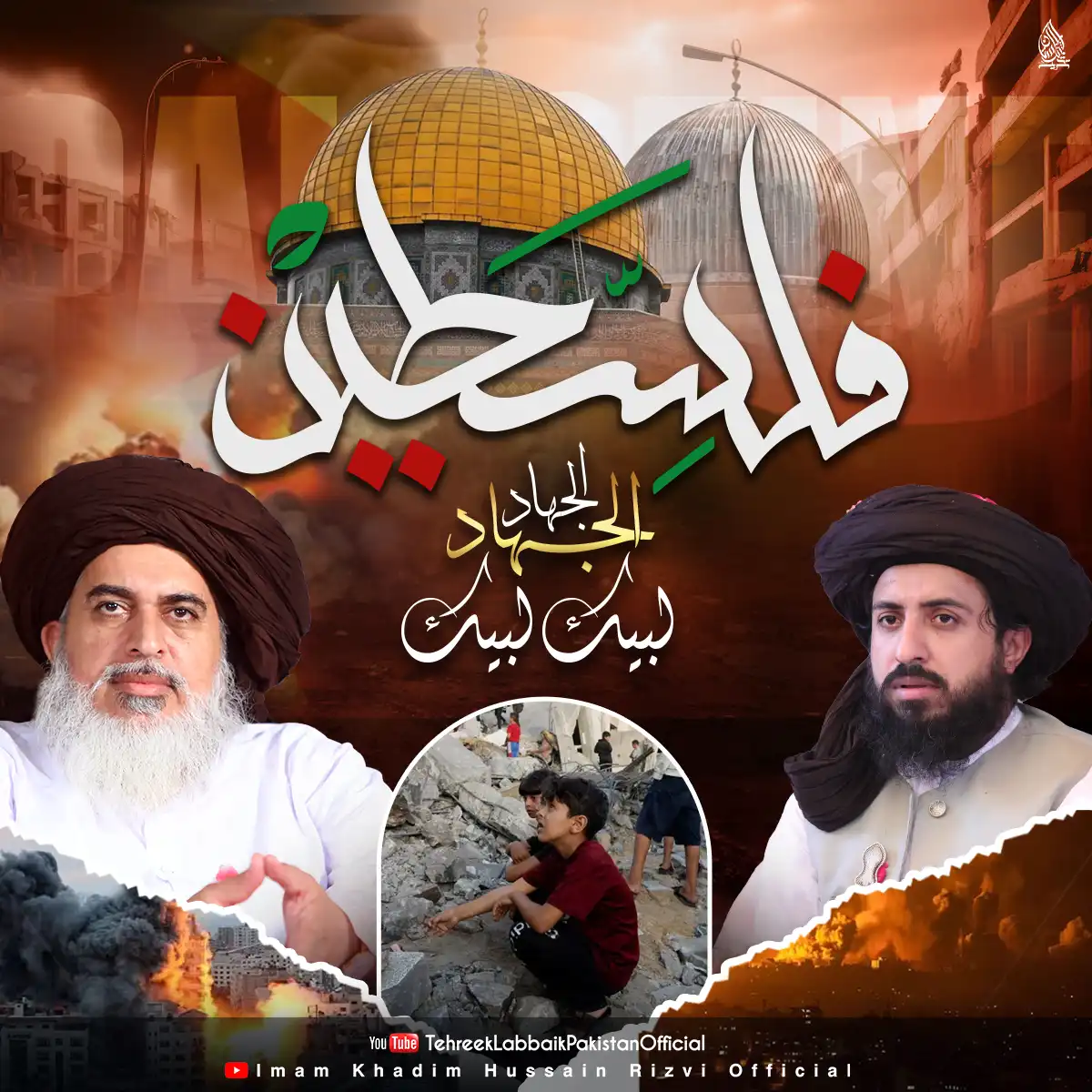 Palestine Support Poster PSD Template - TLP Design by Hafiz Saad Hussain Rizvi