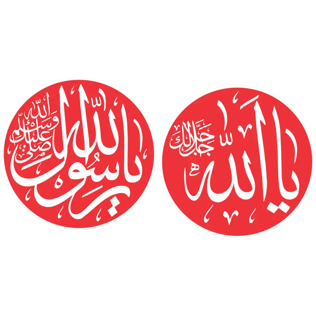 Ya Allah Ya Rasool Allah PNG and CDR Download