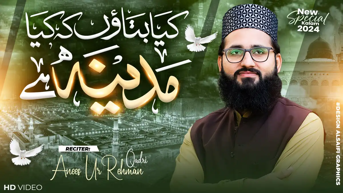 Kya Bataon K Kiya Madina Hai Islamic Naat YouTube Thumbnail PSD | Download & Customize