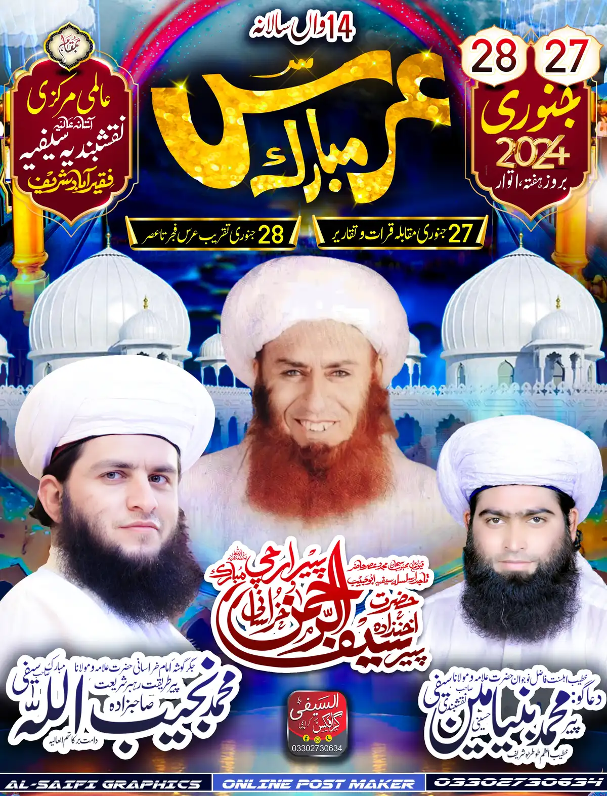 Mehfil-e-Zikr Flex PSD Editable Event Banner Template