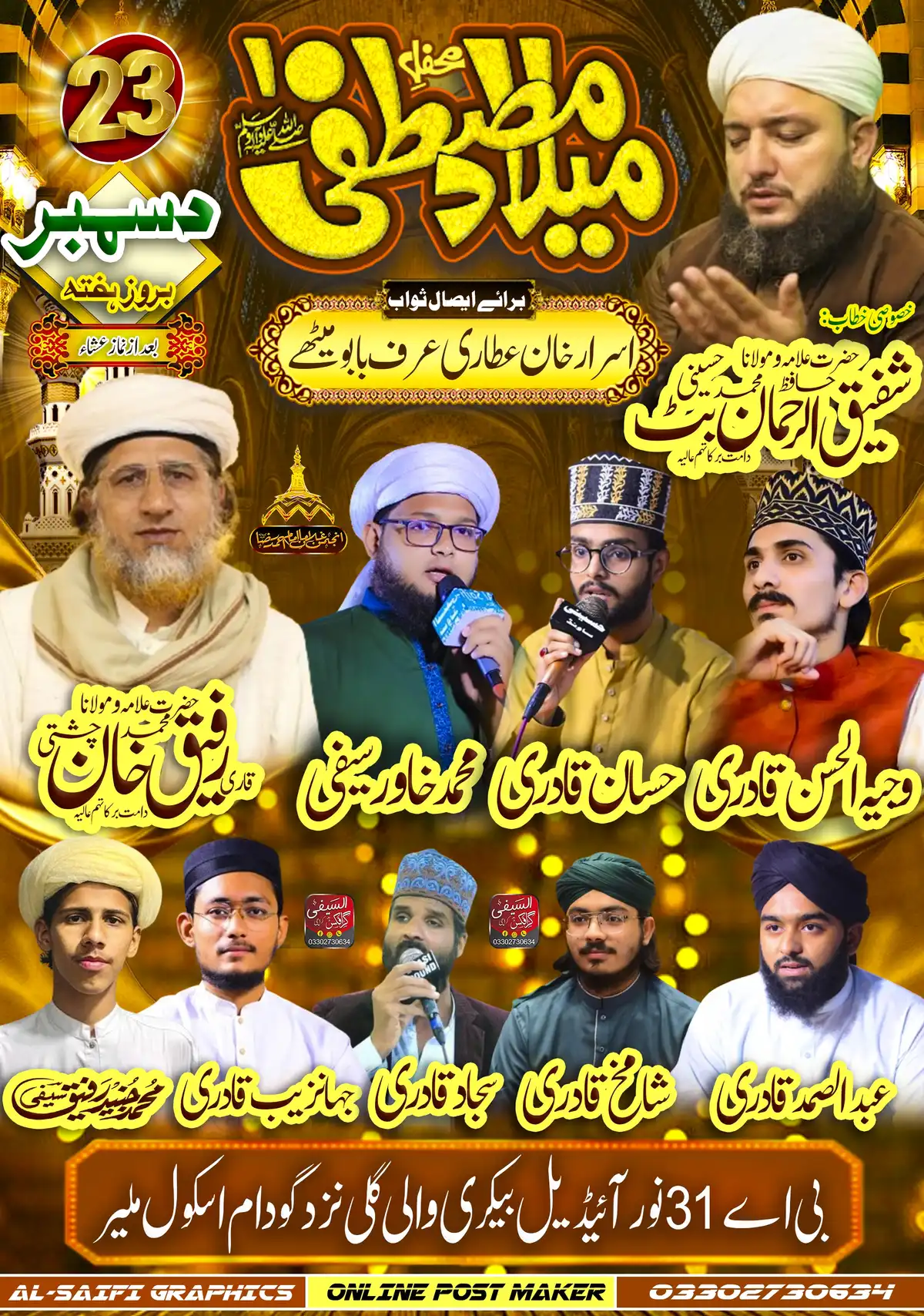 Milad e Mustafa Flex Design PSD Download High-Quality Islamic Milad Banner Template