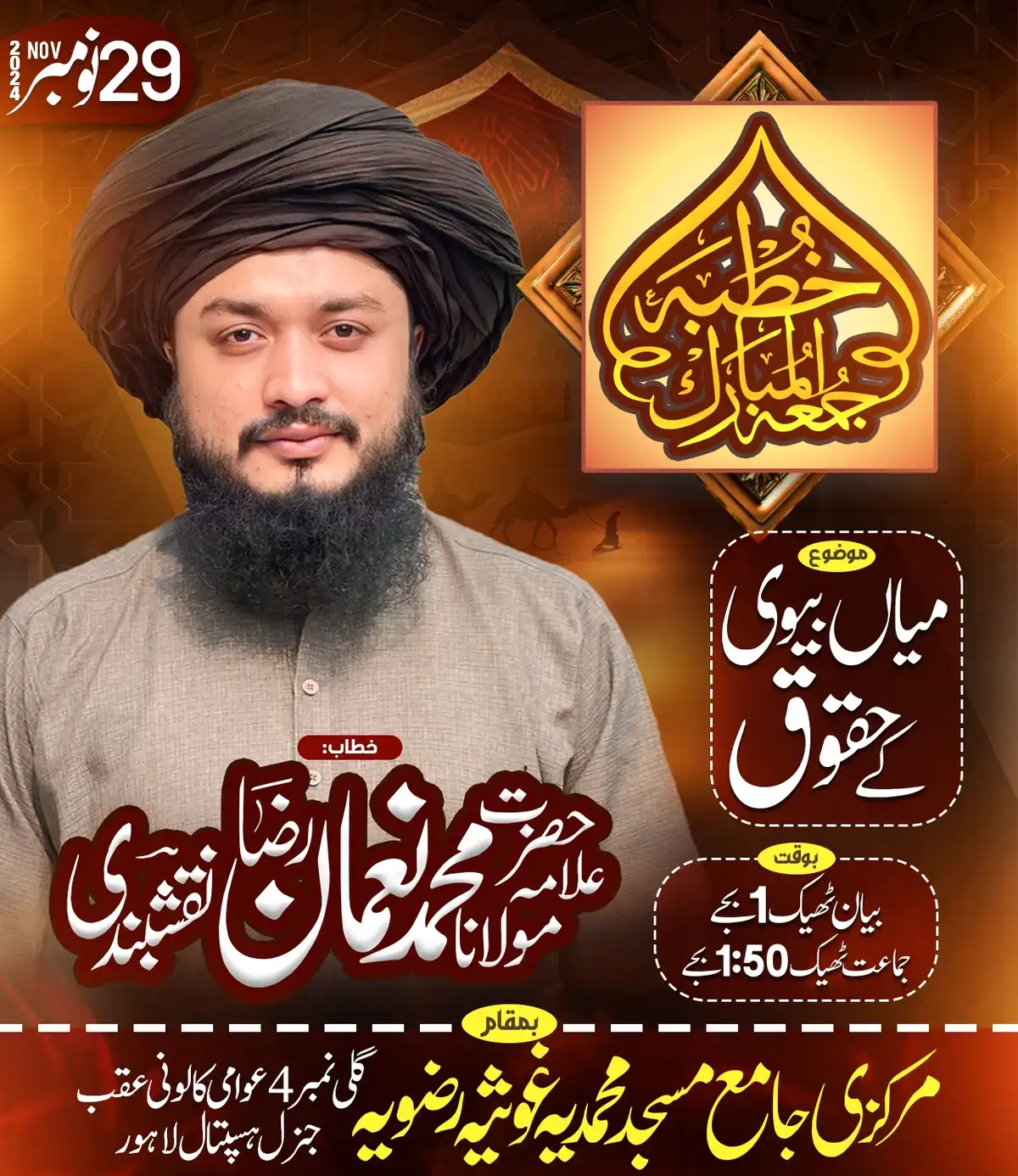Jumma Special Poster Design | Editable Islamic Rights PSD Template