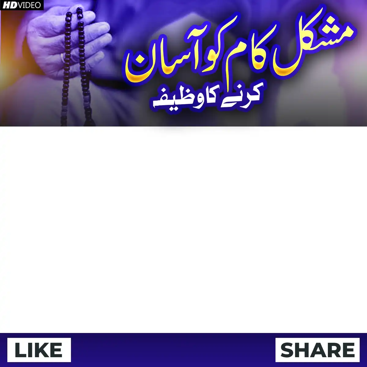 Traditional Islamic Frame PSD for Madani Channel Style Videos
