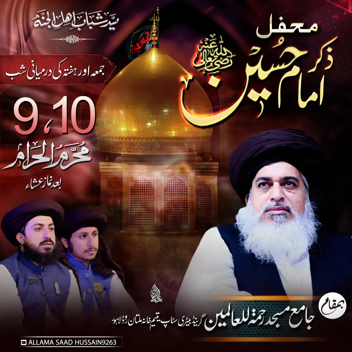 Download Free PSD Template for Muharram ul Haram Social Media Post - Hafiz Saad Hussain Rizvi Design - Editable Project File