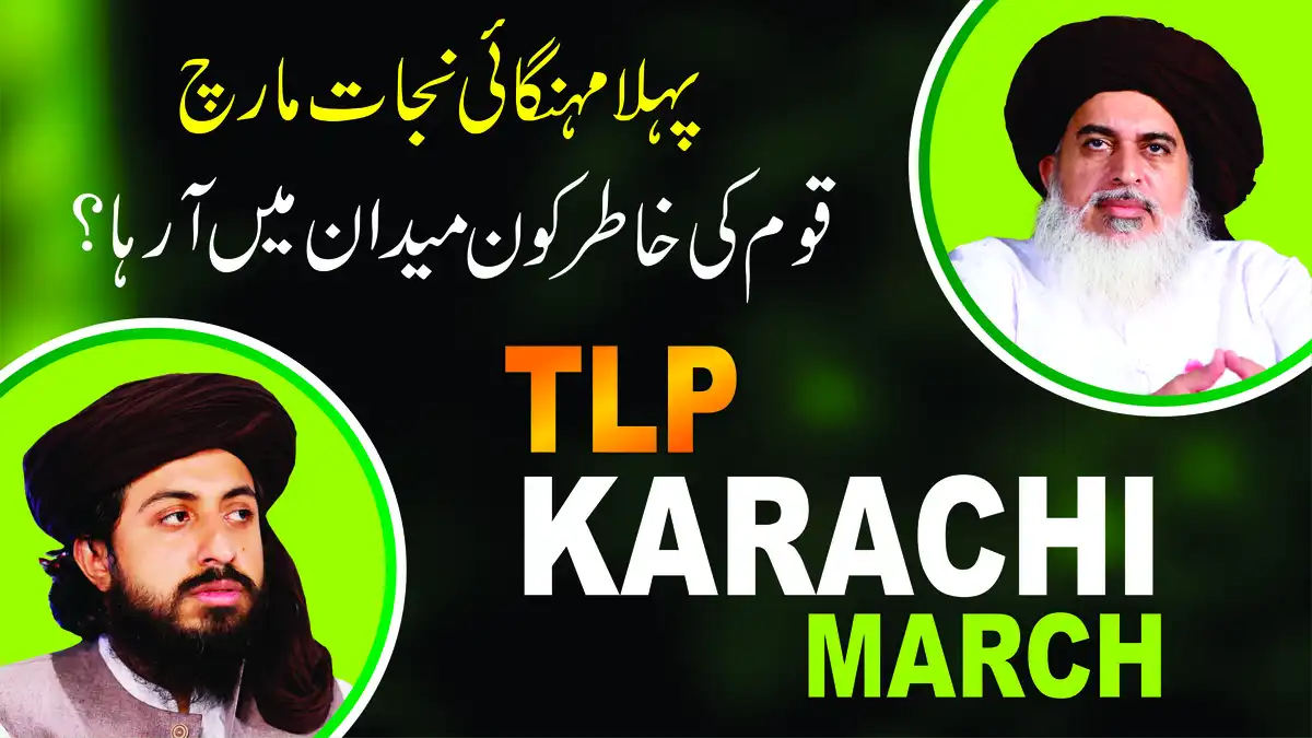 High-Resolution CDR File | Khadim Rizvi Islamic Bayan Poster Design