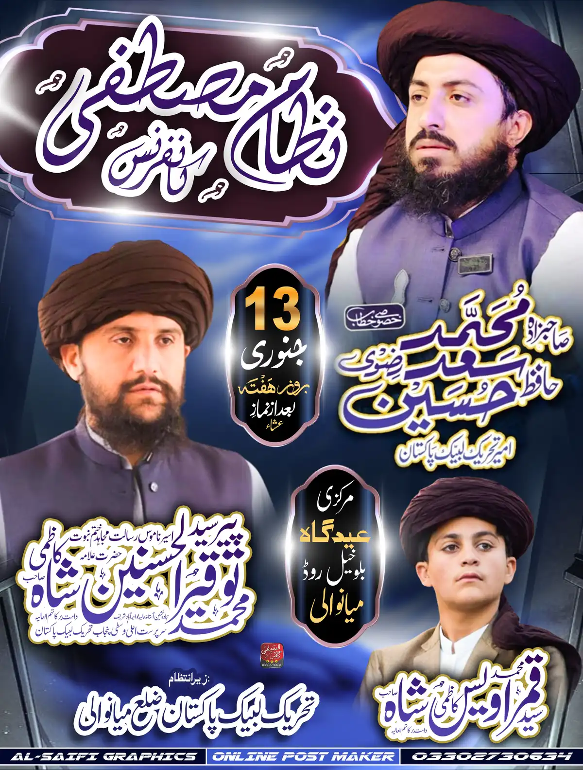 Nizam-e-Mustafa Conference Mianwali | TLP Event Poster PSD Template