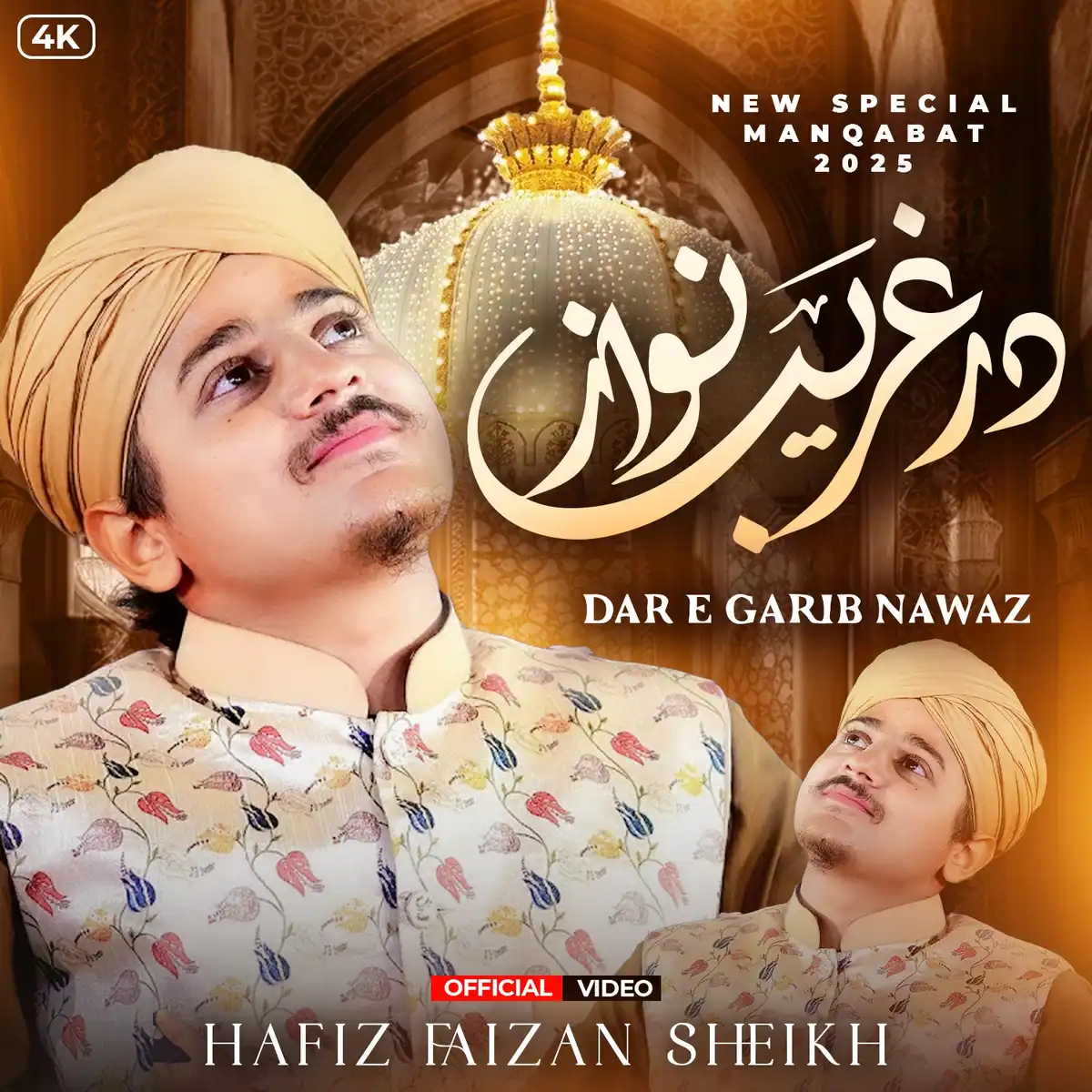 Islamic Poster Design Download - PSD & JPG Format