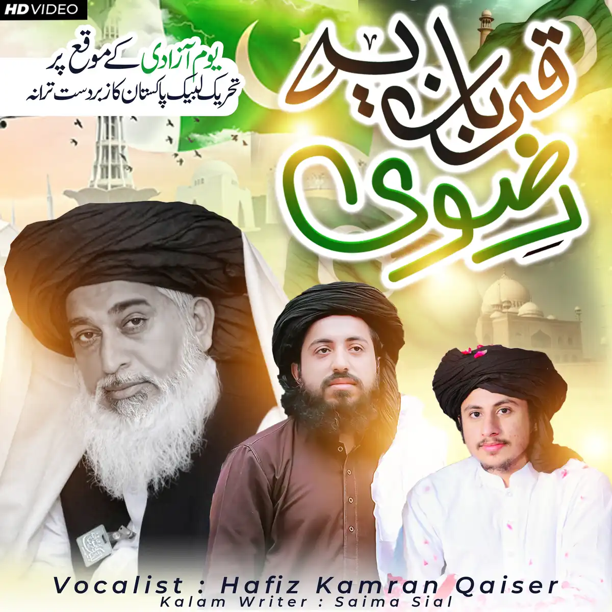 Islamic YouTube Thumbnail PSD Editable Digital Poster & Banner Design Template
