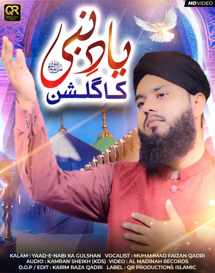 Yaad-e-Nabi Ka Gulshan | New Naat Sharif by Muhammad Faizan Qadri PSD Template
