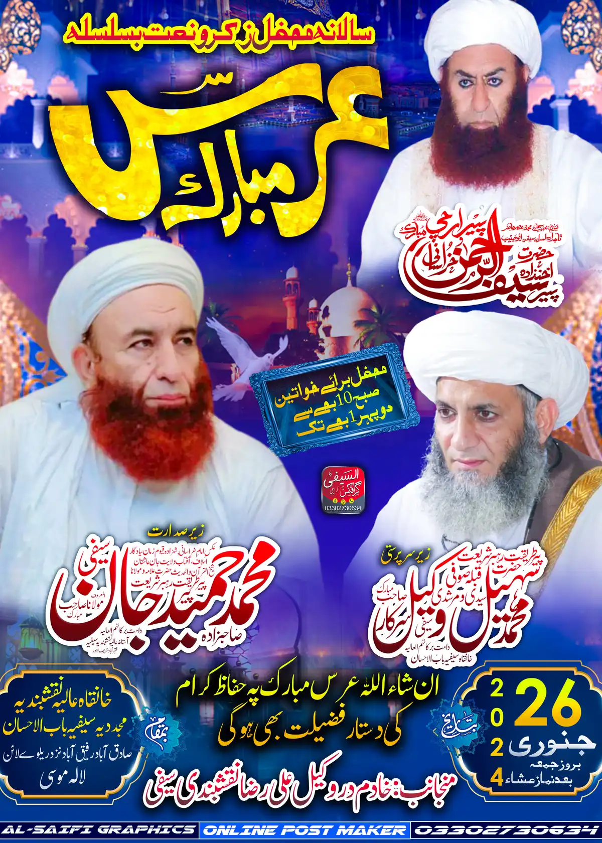 Mehfil-e-Naat Flex Flyer High-Resolution Digital Banner