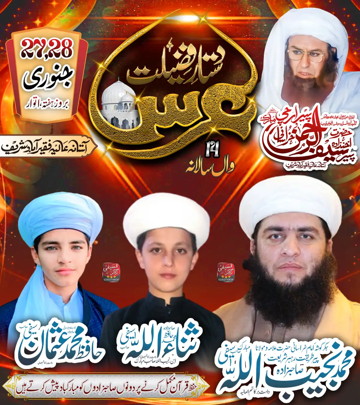 Mehfil Flex Banner Design High-Resolution Editable PSD