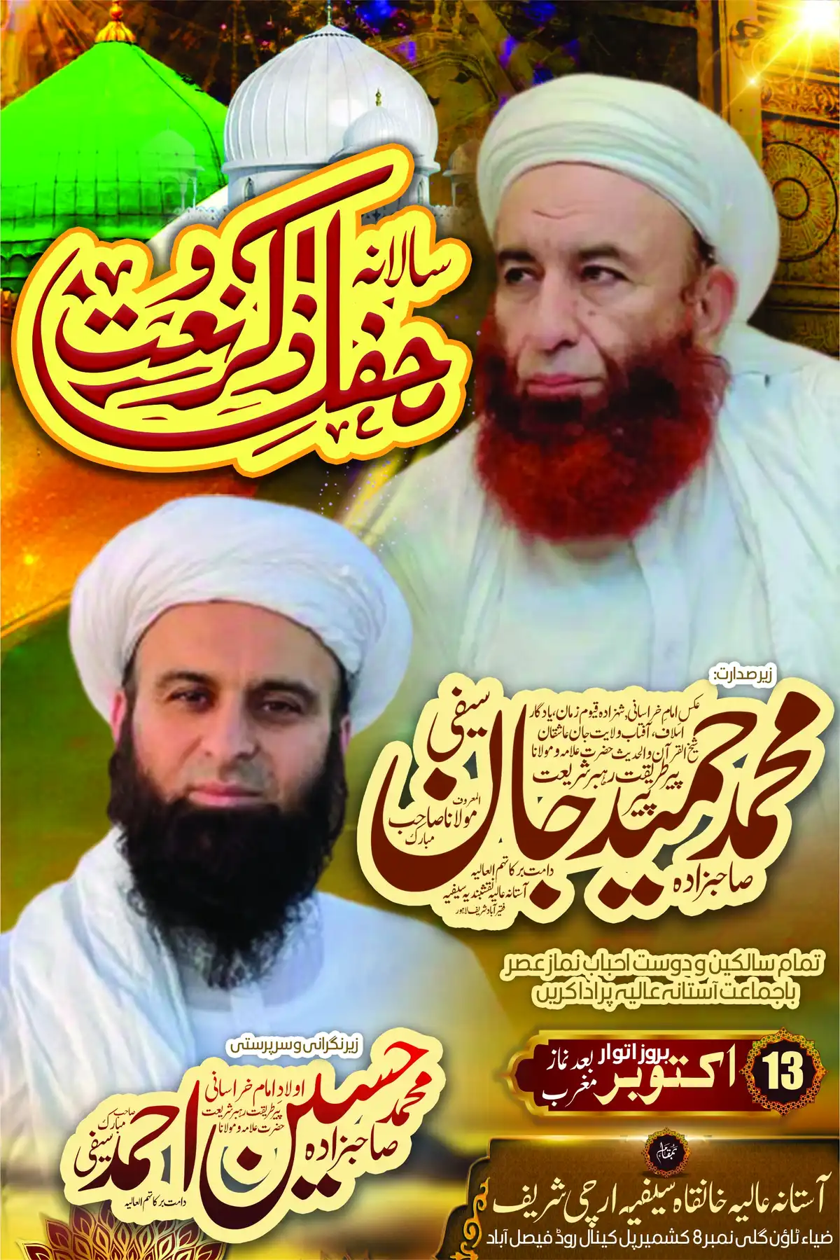Mehfil-e-Zikr Flex | Islamic Digital Banner Design