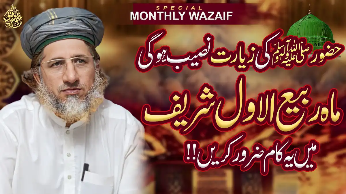 Islamic Wazaif Calligraphy PSD Spiritual Dua & Zikr Design Template