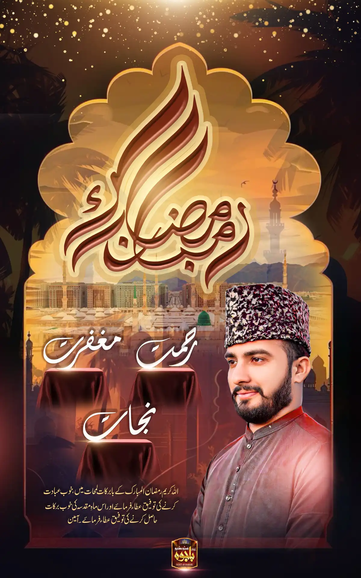 Mehfil-e-Nasheed Flex Design High-Quality Editable Banner