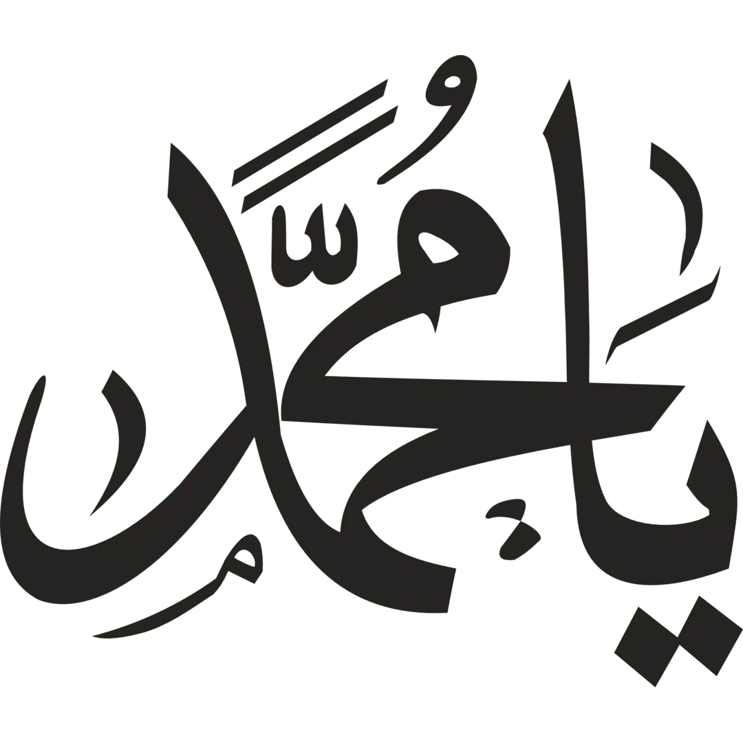 Ya Muhammad CDR And PNG File Download