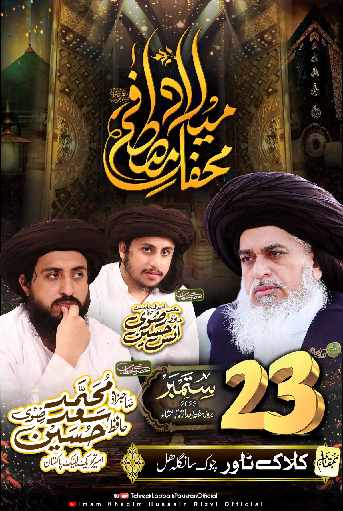 Mehfil Milad Mustafa PSD Template | Professional Flex Design by Hafiz Saad Hussain Rizvi
