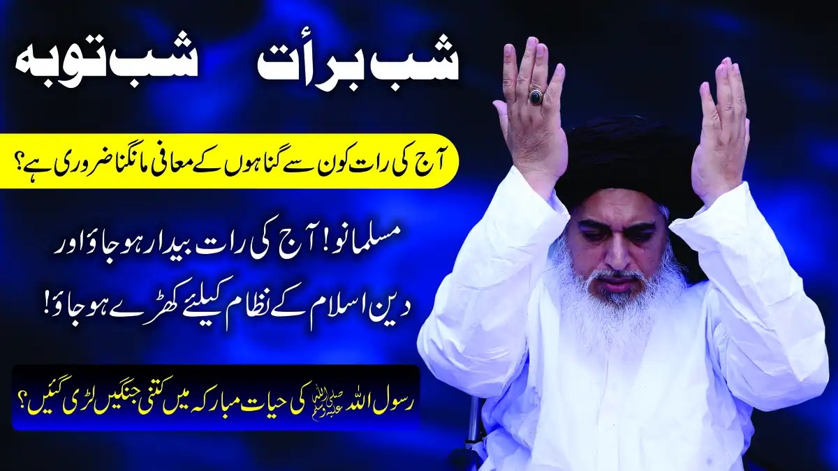 CDR Template for TLP Leader Khadim Rizvi | Islamic Poster Design File