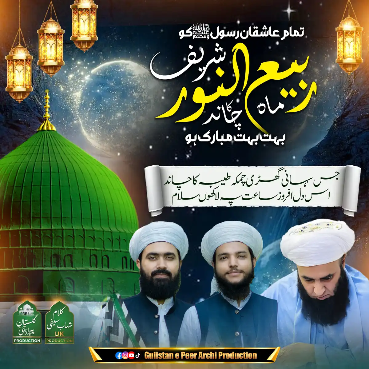 Mehfil-e-Zikr Flex Design Islamic Digital Banner PSD