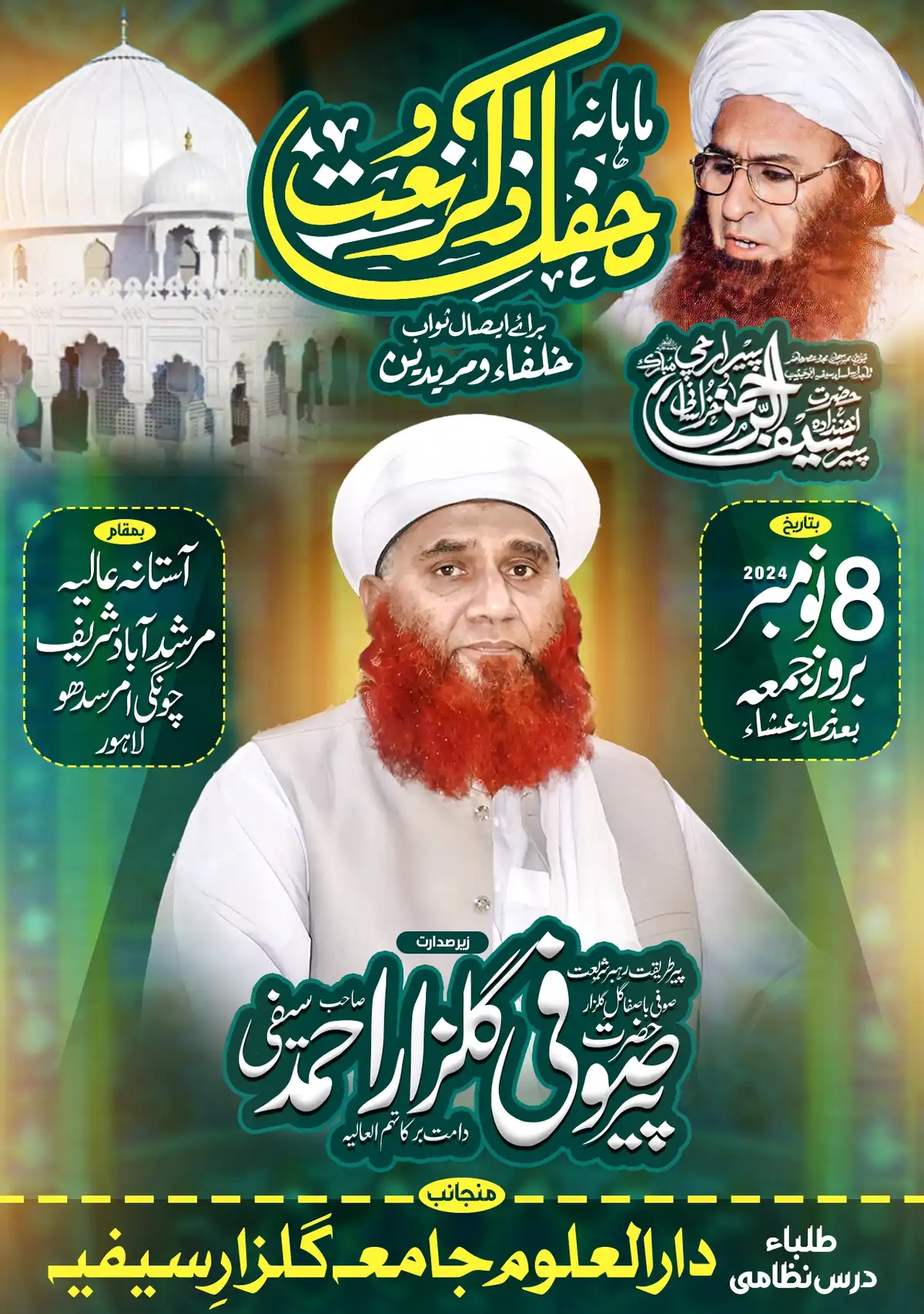 Urs Mubarak Event Poster PSD Download Customizable Islamic Design Template