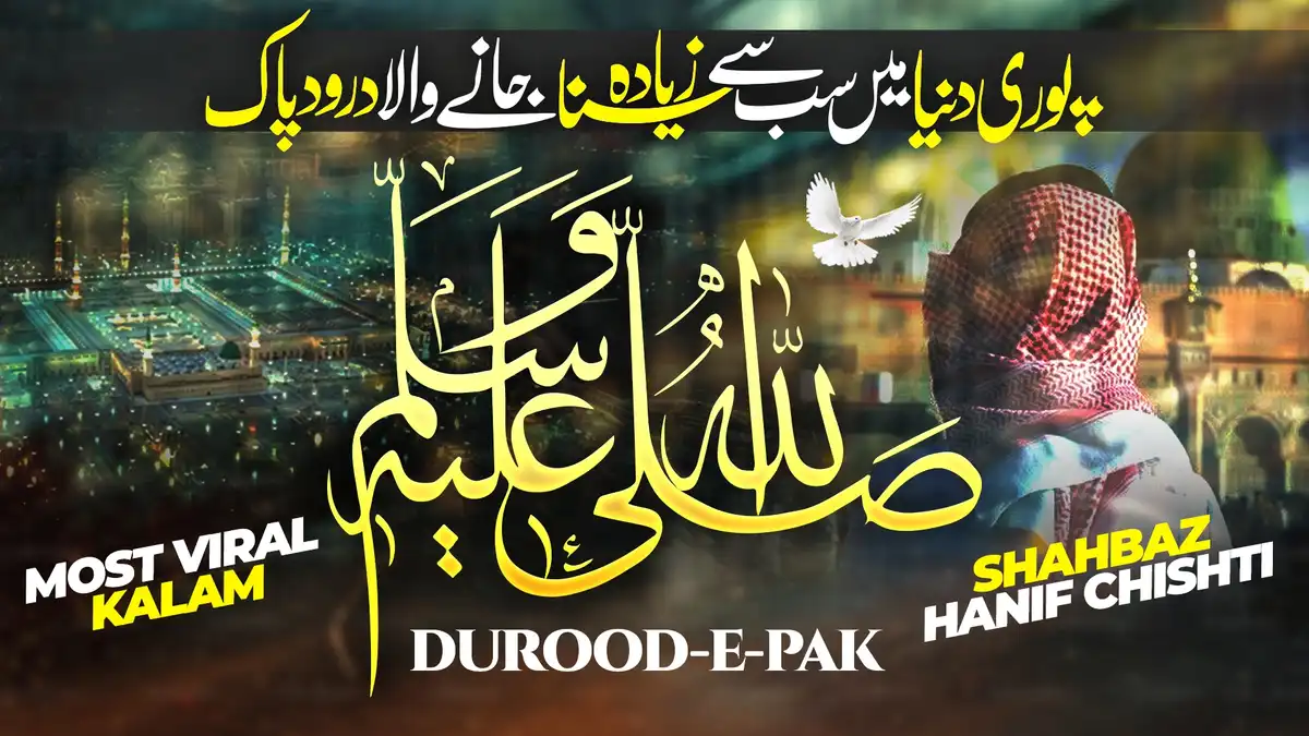 Islamic Kalam Sharif Video Thumbnail High-Quality Editable Flex Template.jpg