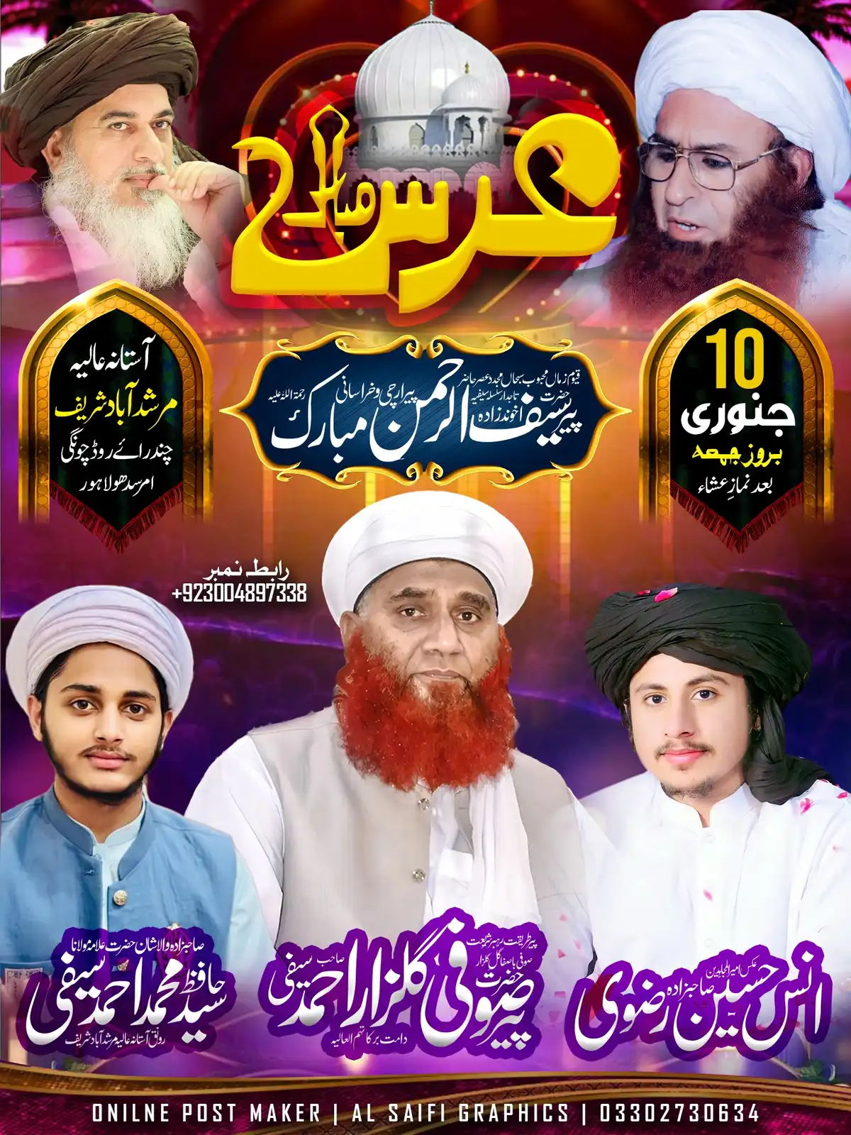 Urs Mubarak Banner Design Download in PSD Editable Islamic Flex Template