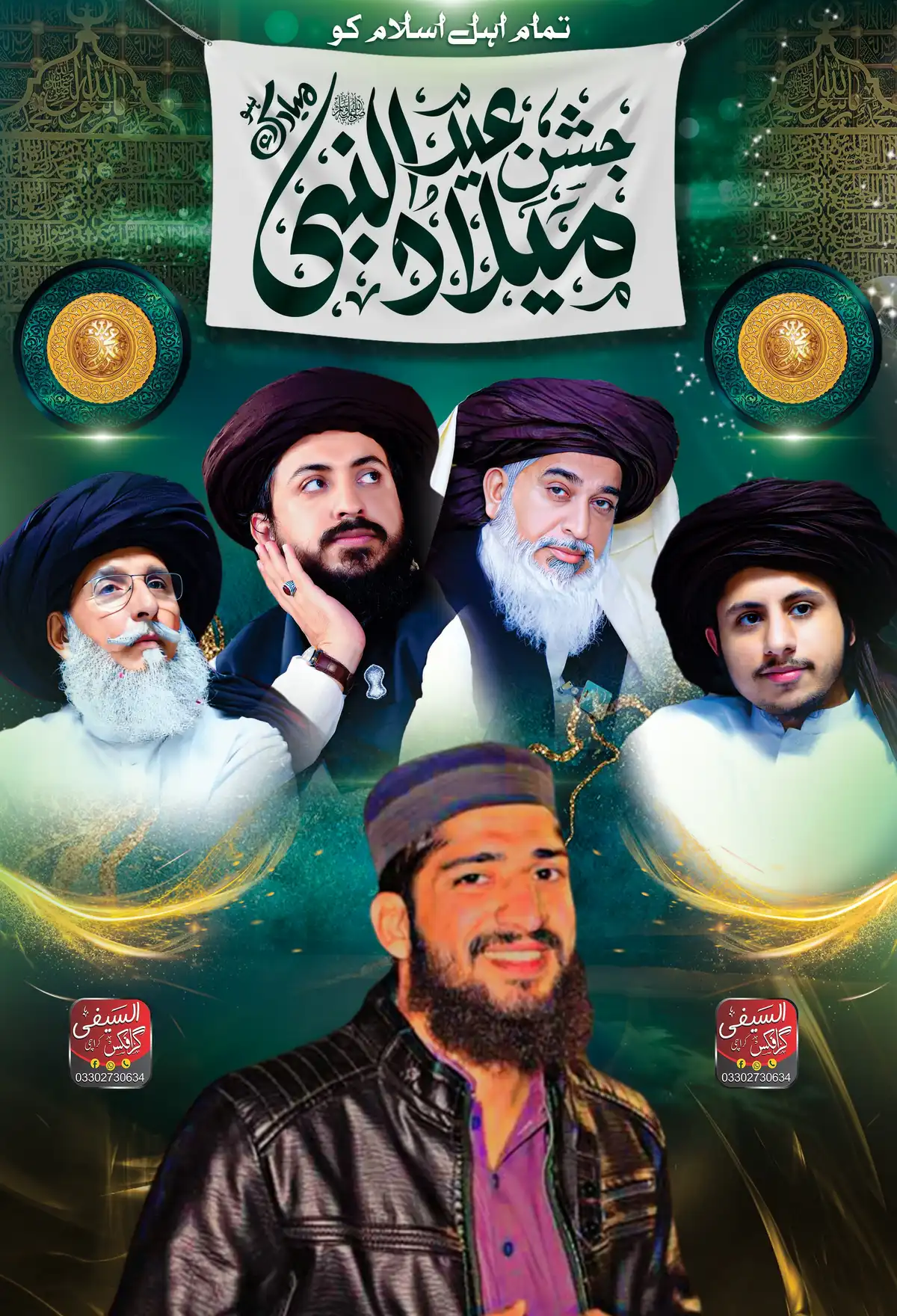 Mehfil-e-Milad Flex Flyer Islamic Poster PSD