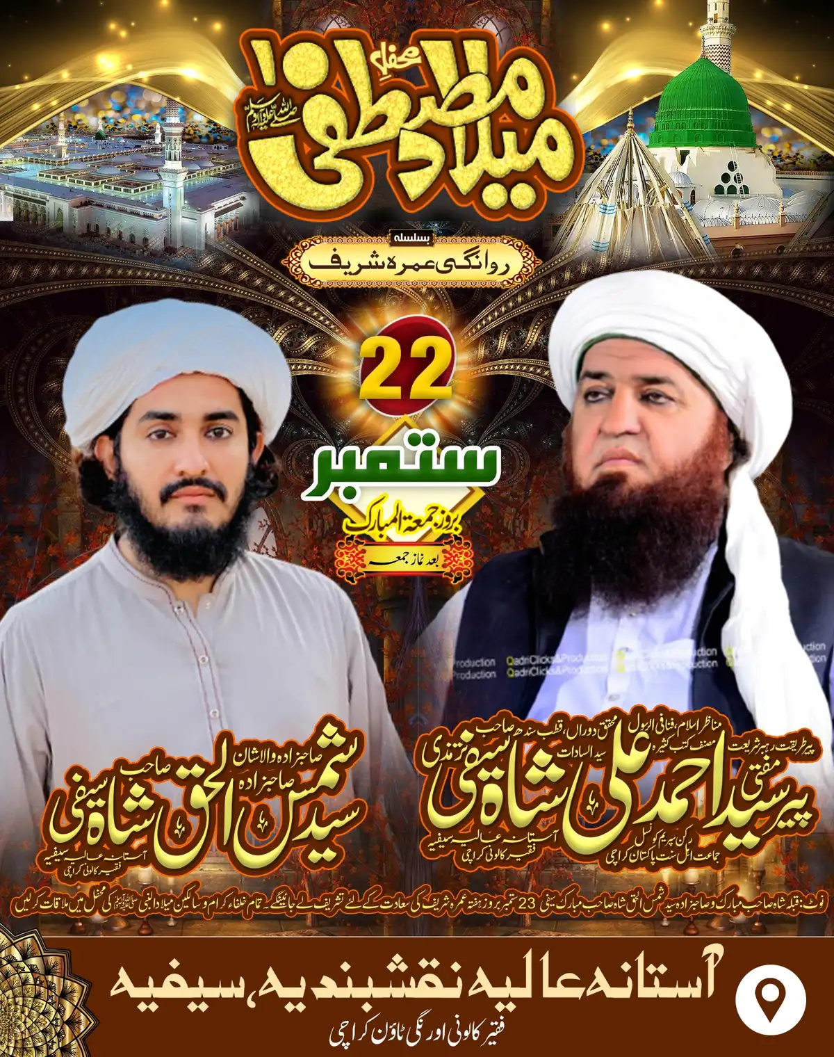 Mehfil-e-Milad Shareef Flex Editable Poster & Banner