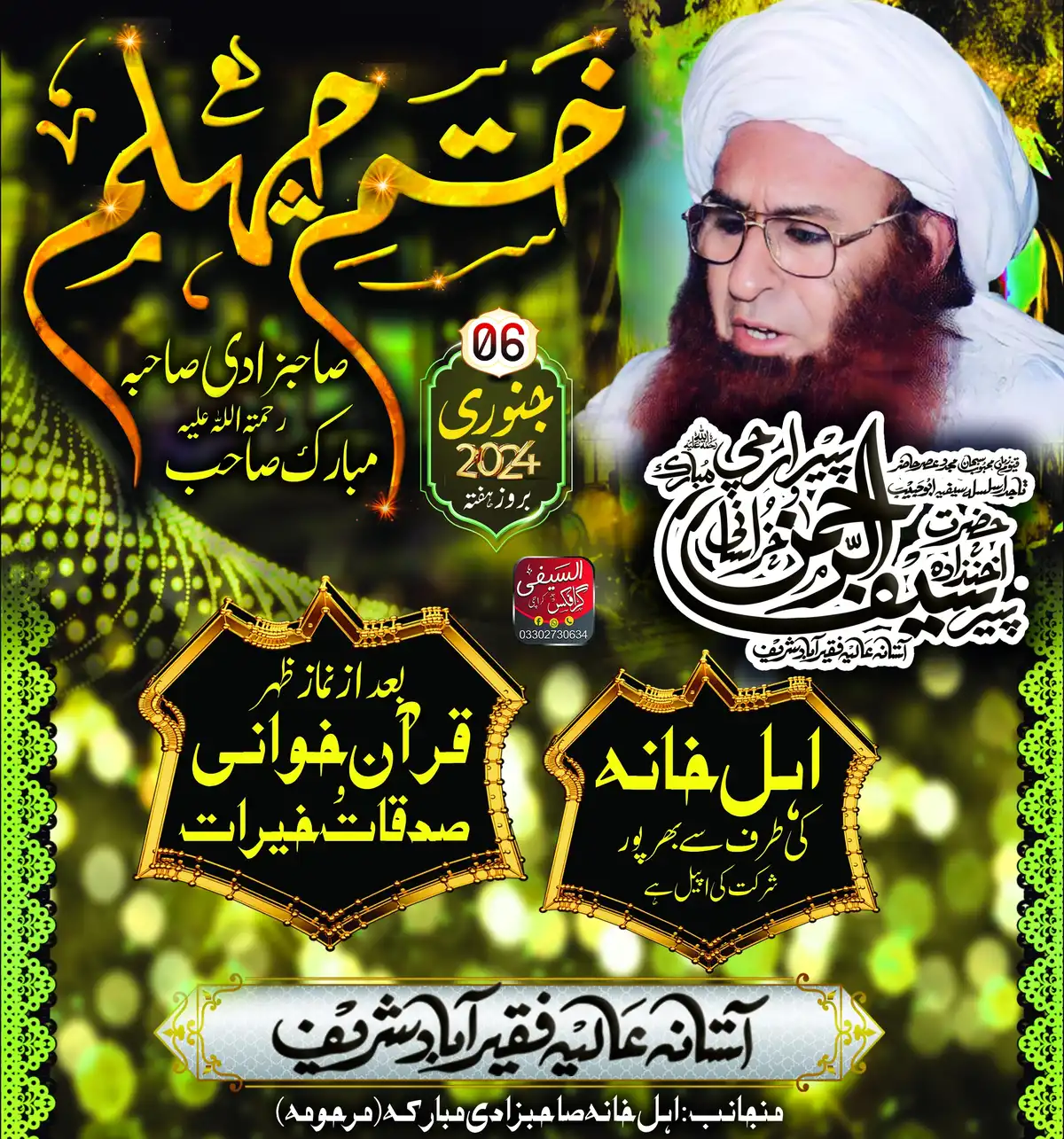 Islamic Mehfil Flex Poster High-Resolution Editable Banner