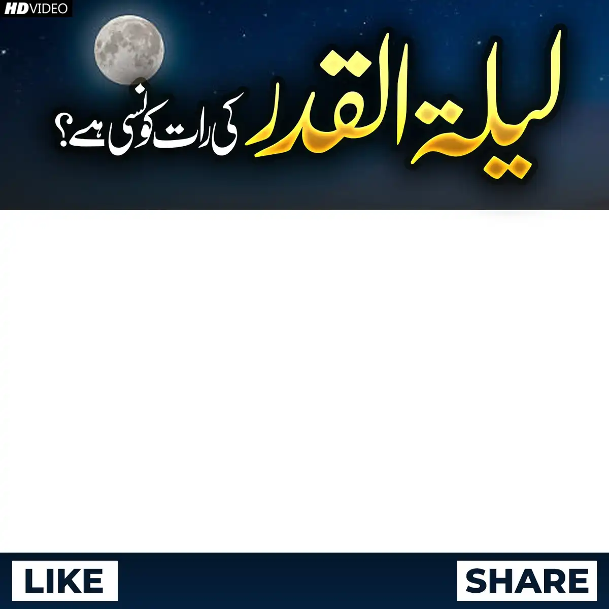 Islamic Channel Video Frame PSD for Beautiful Editing