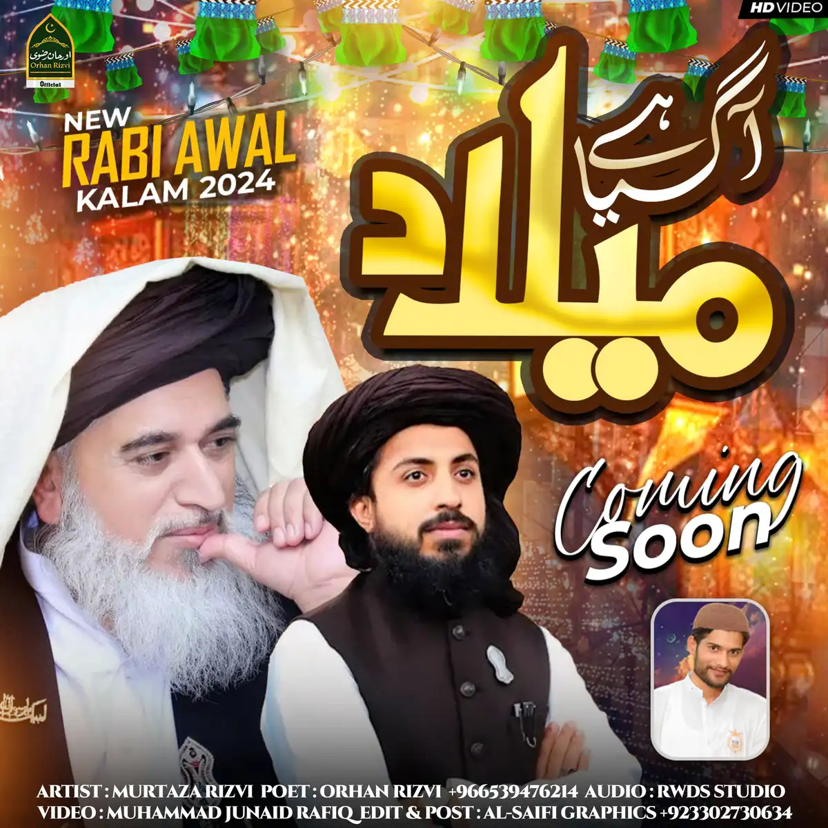 Coming Soon Islamic Design Template | Editable Milad-un-Nabi Poster