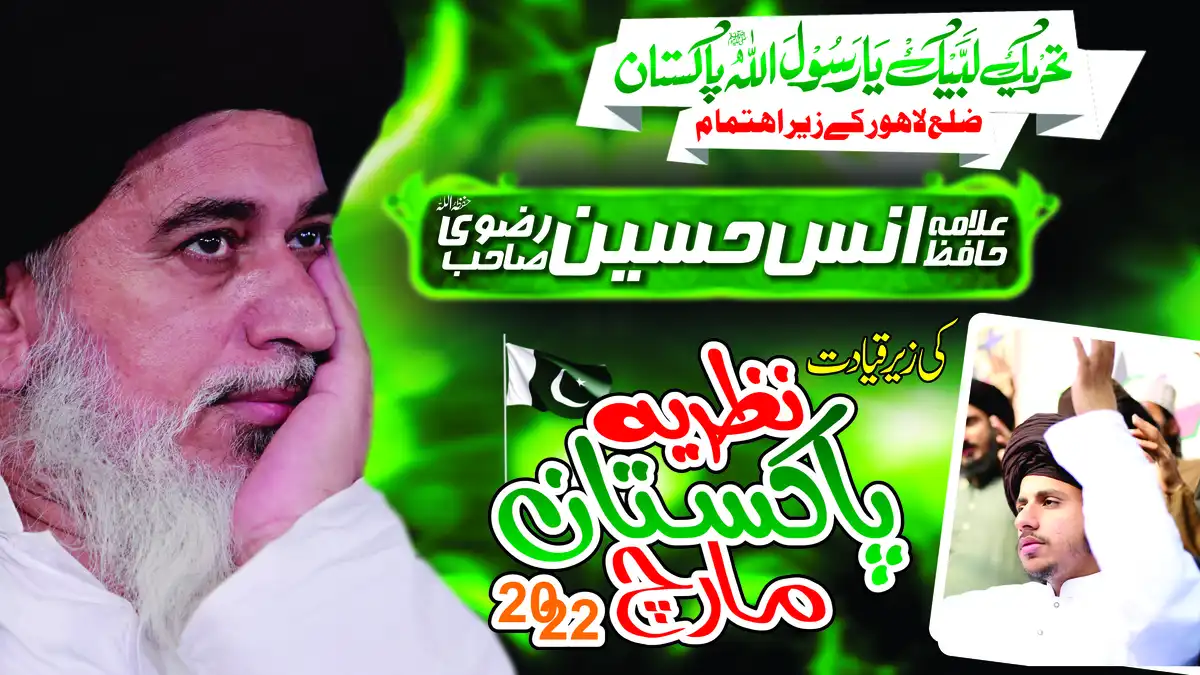 Editable TLP Leader CDR Poster | Khadim Rizvi Bayan Design for YouTube