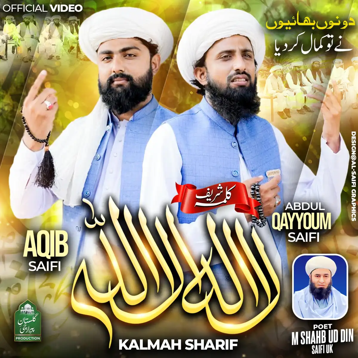 Islamic YouTube Poster PSD Pack | Editable Premium Designs