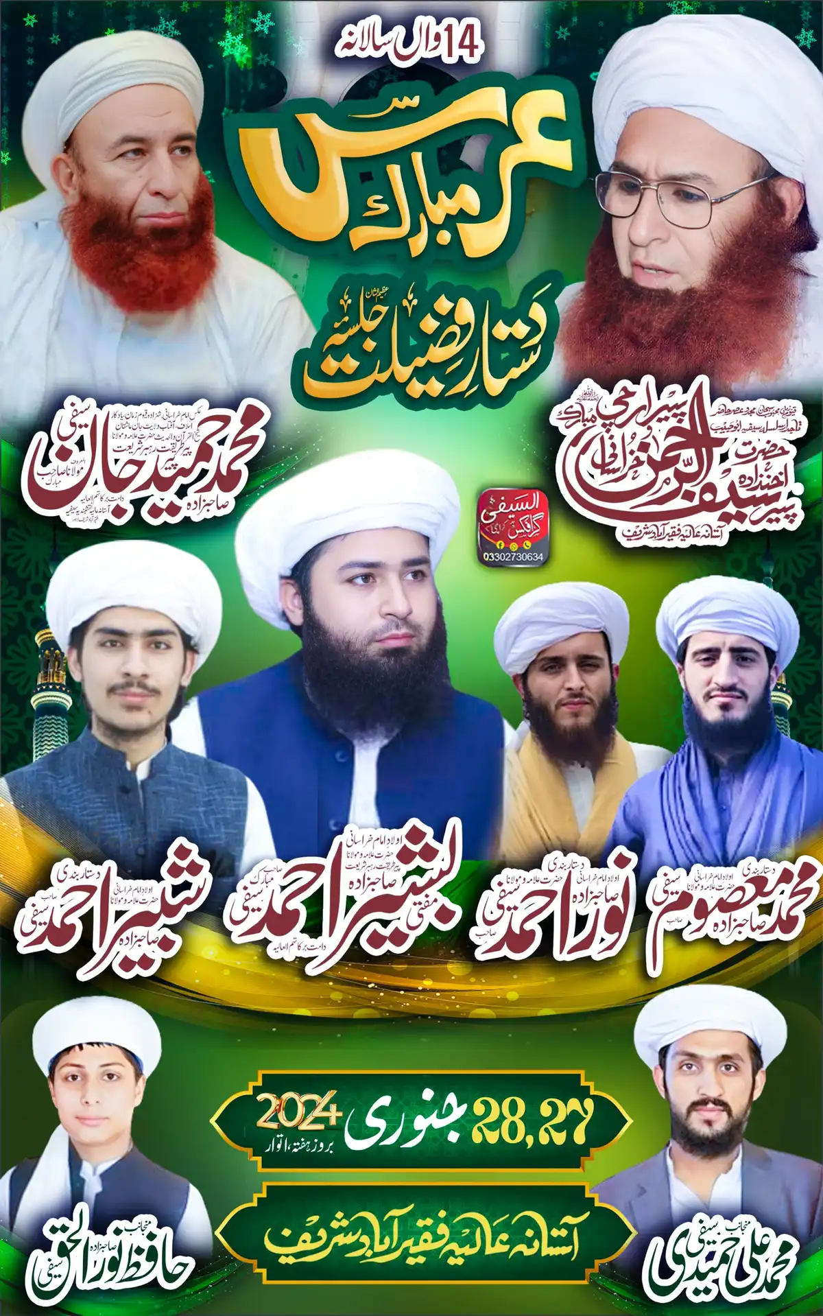Editable 14th Annual Urs Mubarak Poster | Faqeerana Ashrafi Gathering PSD Design Template