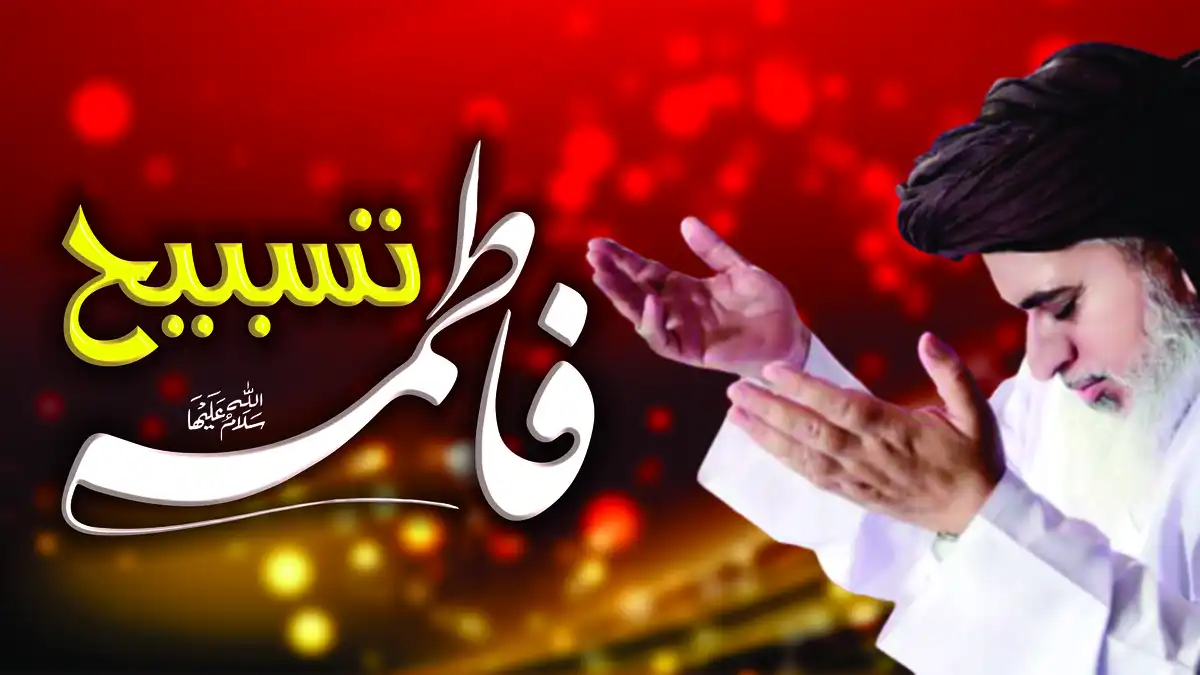 Khadim Rizvi Speech Poster CDR File | YouTube Thumbnail Design Template