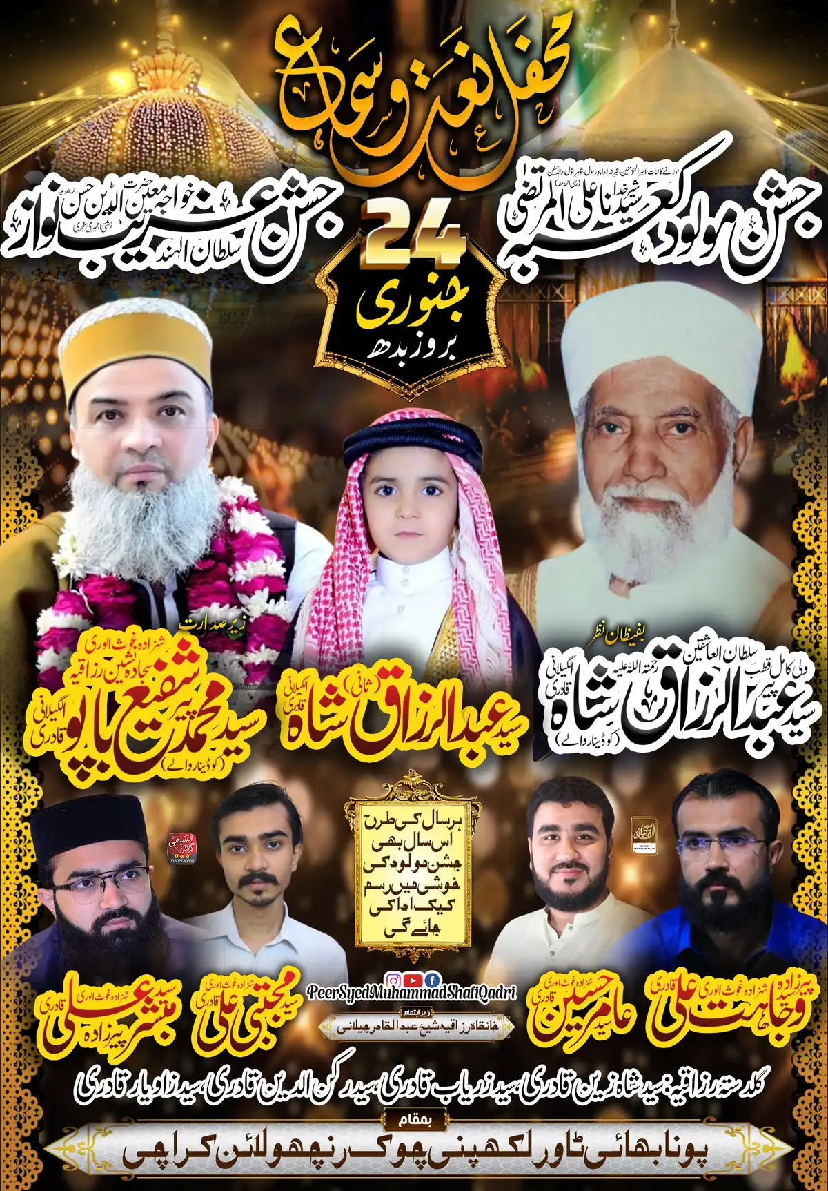 Milad Mehfil Flex Design PSD High-Quality Islamic Poster & Banner