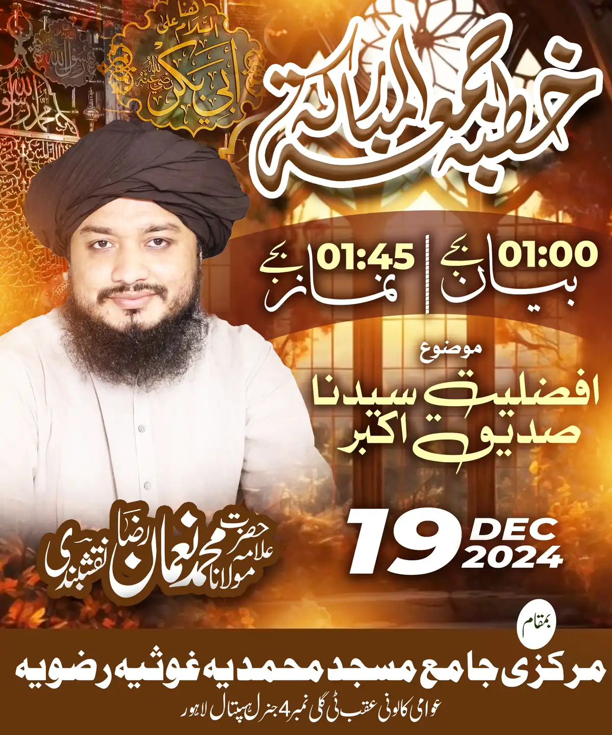 Editable Jumma Mubarak Poster | Siddiq-e-Akbar PSD Template