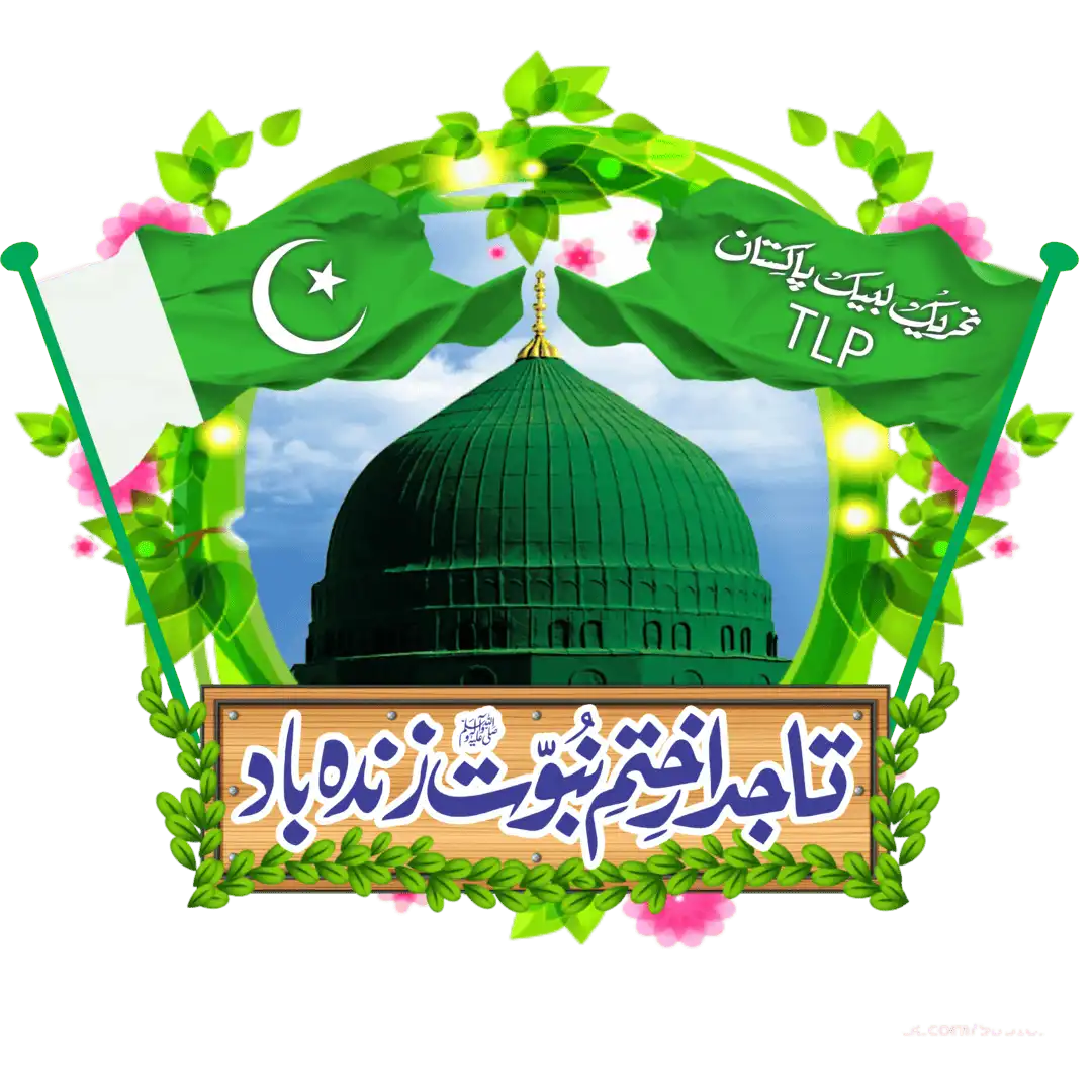 Madina Sharif PNG and CDR Download