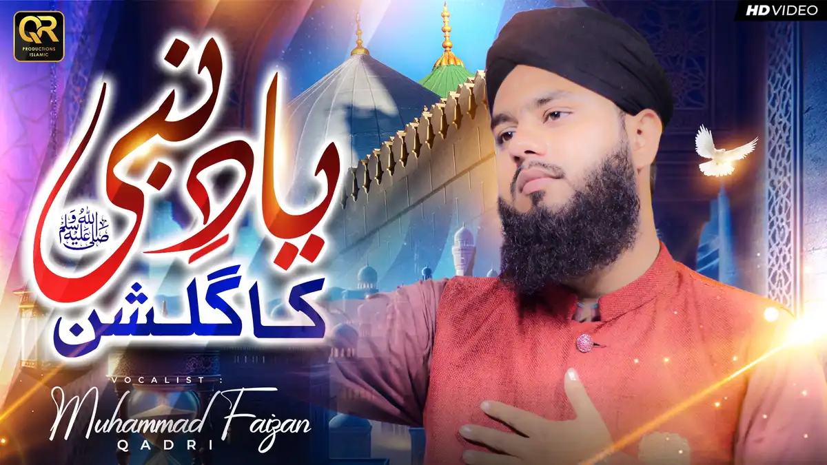 Yaad-e-Nabi Ka Gulshan | New Naat Sharif by Muhammad Faizan Qadri PSD Template Thumbnils