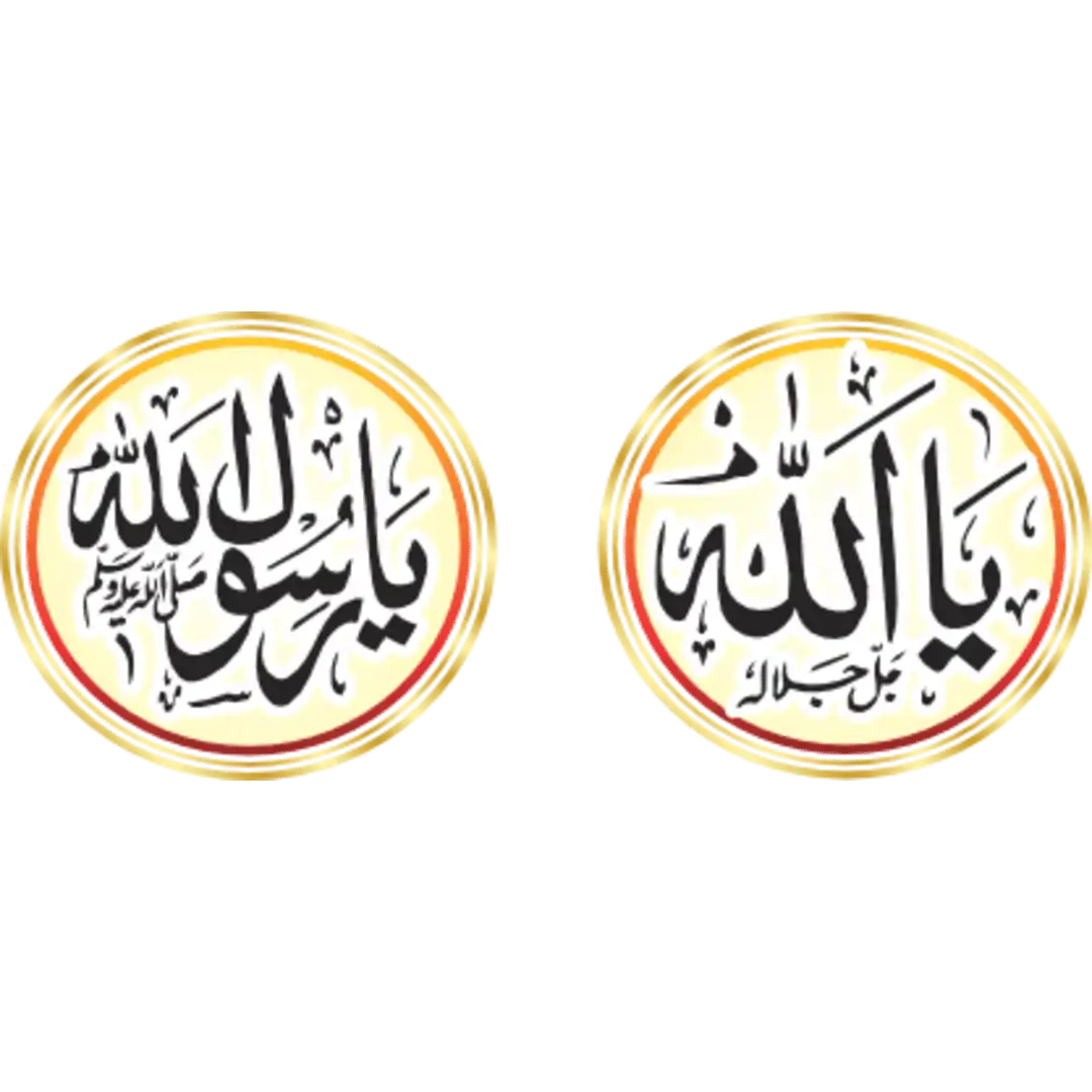 Ya Allah Ya Rasool Allah Calligraphy PNG and CDR