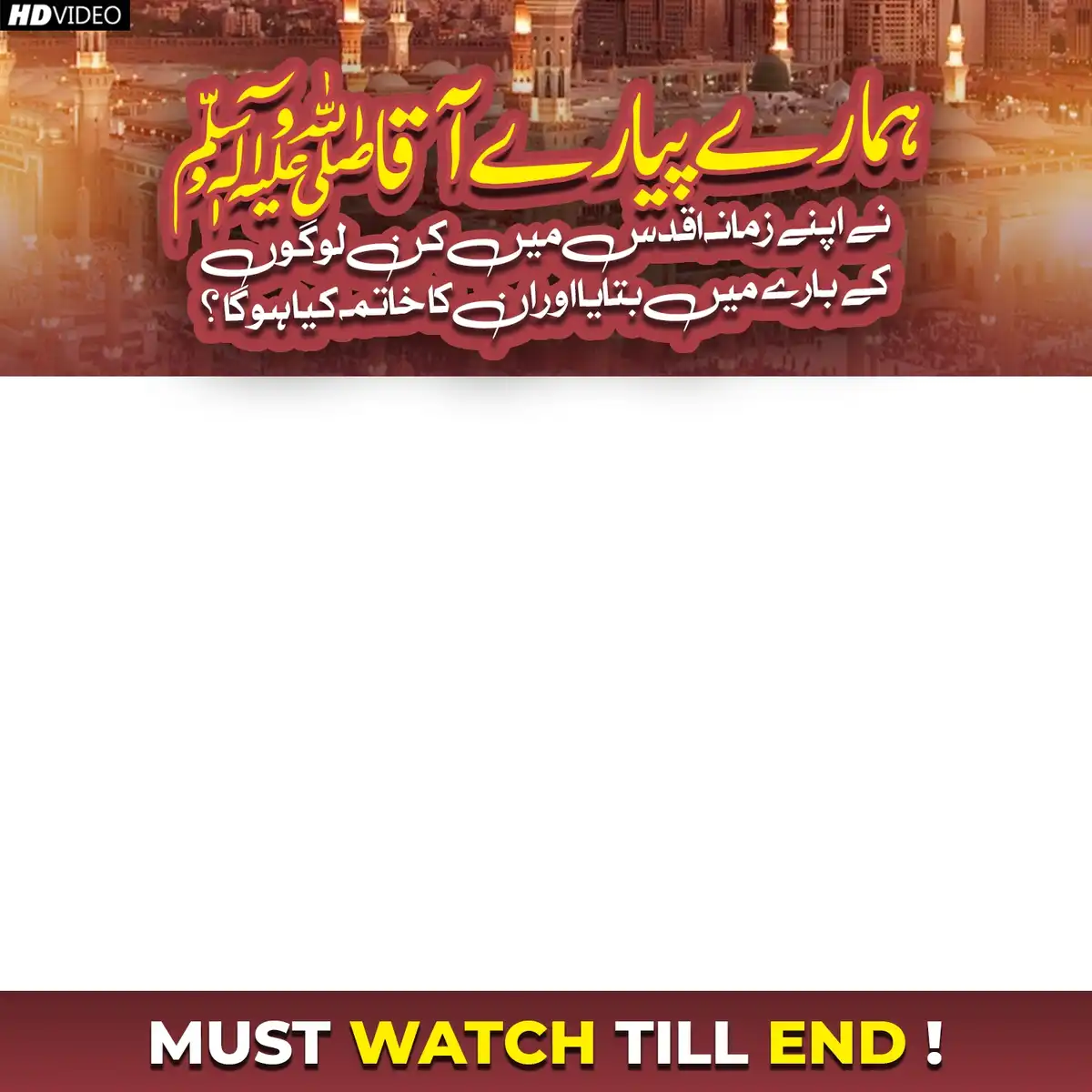 Islamic Design Template for Video Lectures and Quran Recitation