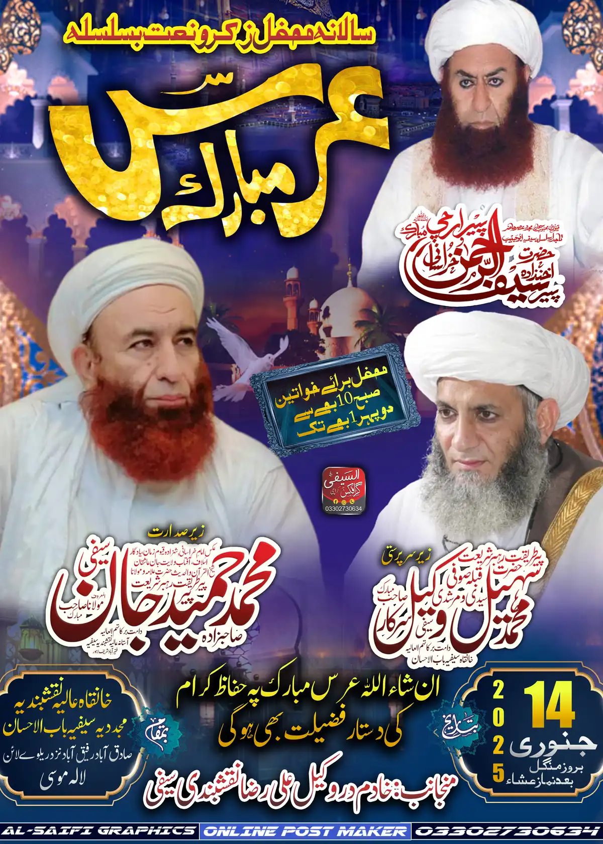 Islamic Mehfil Flex Template Editable Event Poster PSD