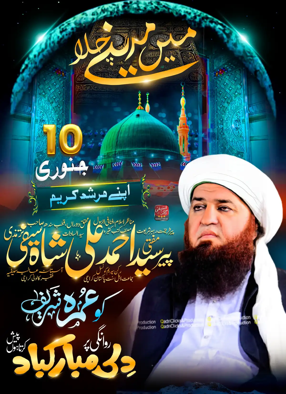 Mehfil-e-Zikr & Naat Flex Digital Event Poster Template