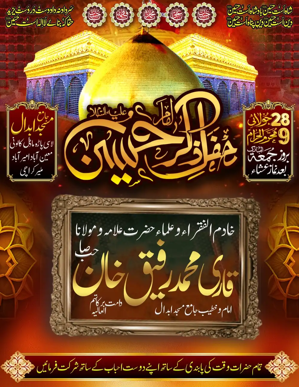 Mehfil Zikar Hussain Flex PSD Editable Islamic Event Poster & Banner Design